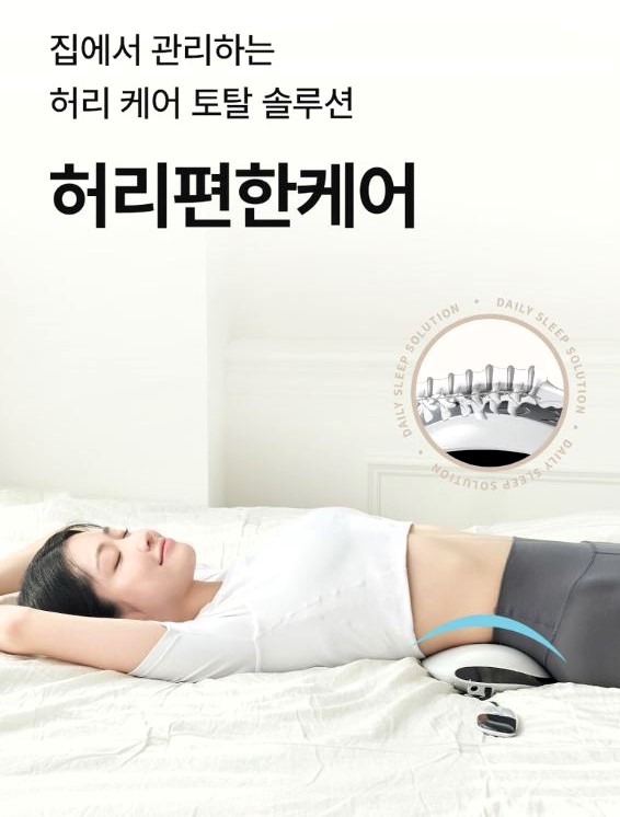 슬룸 허리편한케어 제품