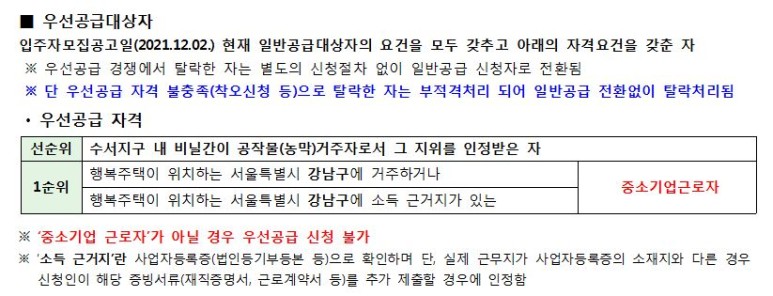 수서행복주택 4