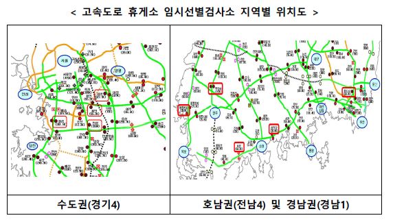 추석 고속도로 통행료 면제시간