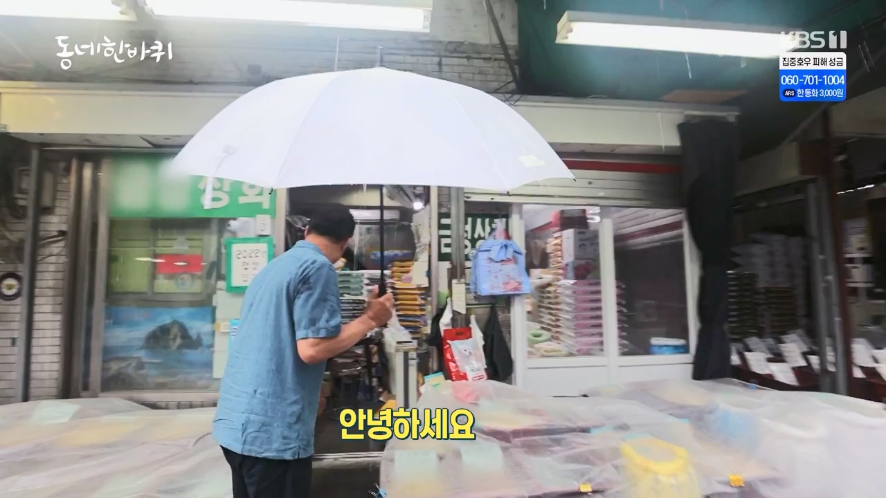 동네 한 바퀴.E233.230730p-NEXT.mp4_20230731_205133.281.jpg