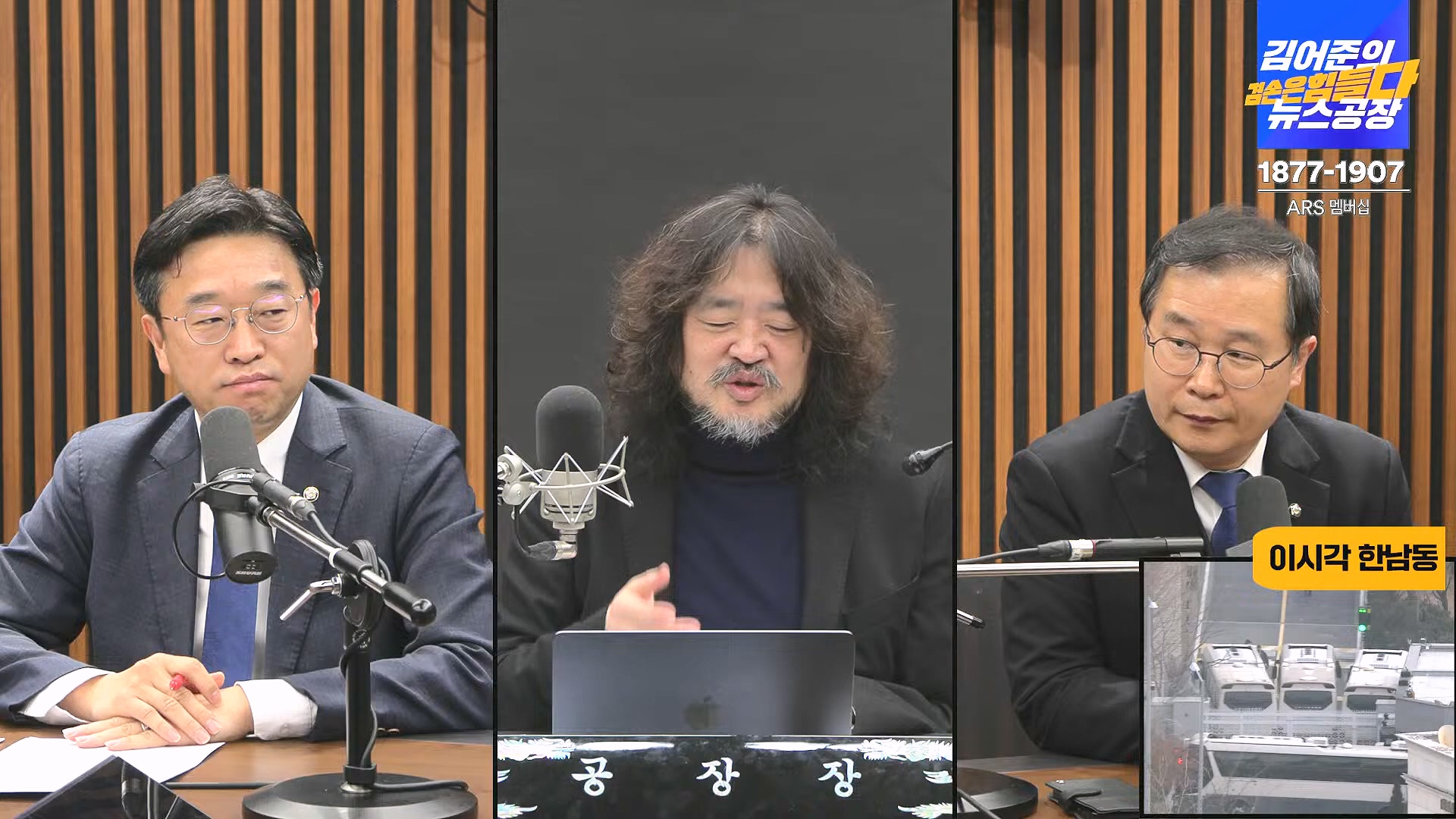 김어준의 겸손은힘들다 뉴스공장 2025년 1월 8일 수요일 [김용민, 정동영, 겸손NSC, 이건태, 이용우, 류삼영, 이지은, 박지원, 여론조사, 스포츠공장] (1080p_30fps_H264-128kbit_AAC).mp4_20250108_170831.802.jpg