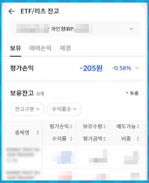 한국투자증권 앱 ETF 잔고 확인