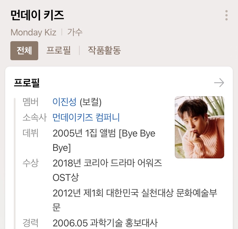 대놓고 듣는 명곡(대.듣.명) - 최고가 될 수 있었던 남자그룹 '먼데이키즈' 편(1) 대놓고 듣는 명곡(대.듣.명) - 최고가 될 수 있었던 남자그룹 '먼데이키즈' 편(1)