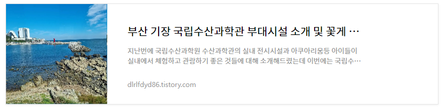기장-꽃게잡기좋은곳-추천