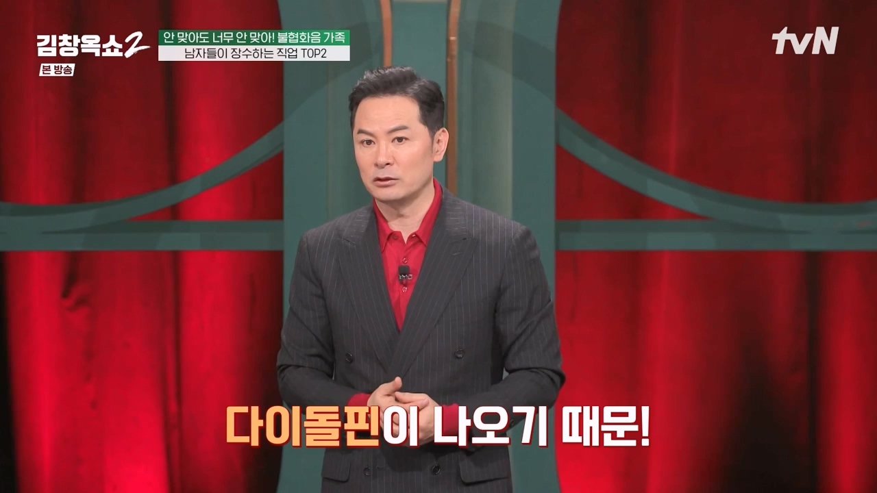 김창옥 쇼 2.E07.240322p-NEXT.mp4_20240322_203806.073.jpg