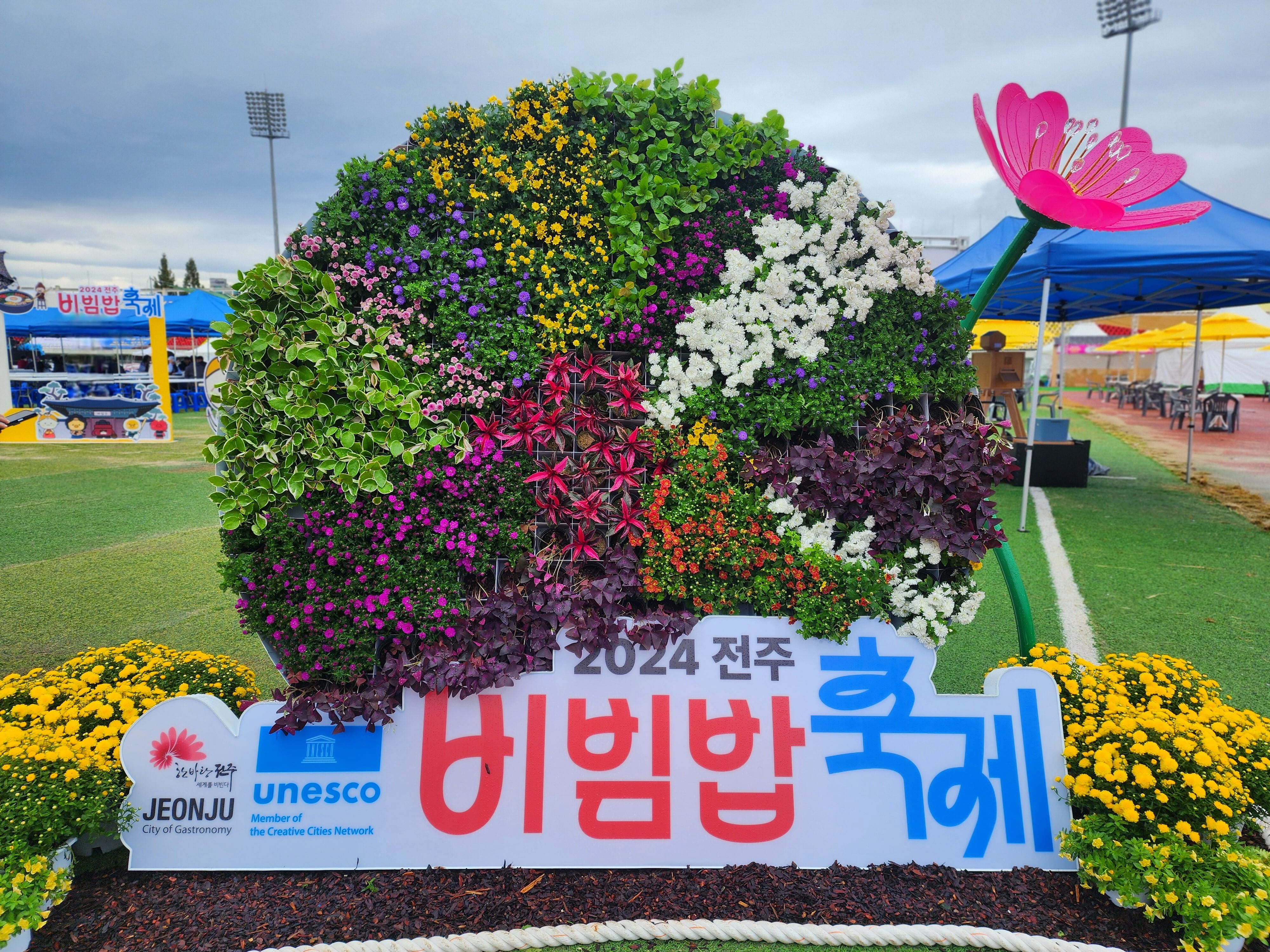 2024 전주 비빔밥 축제 포토존