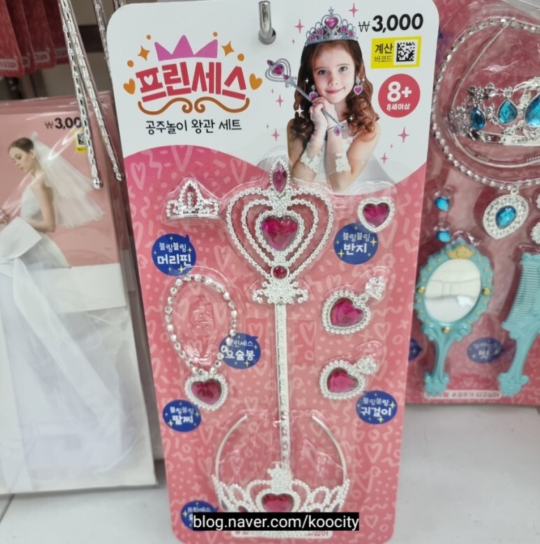 공주악세사리 이미지