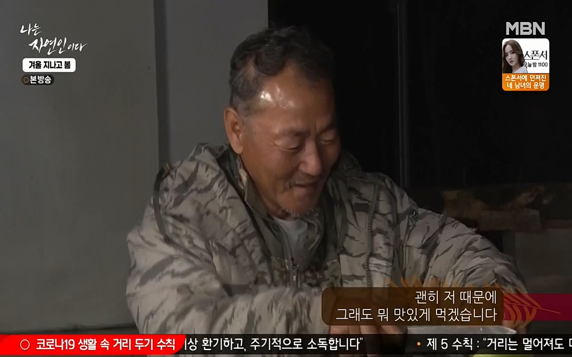 나는 자연인이다.E496.220407p-NEXT.mp4_20220407_175822.177.jpg