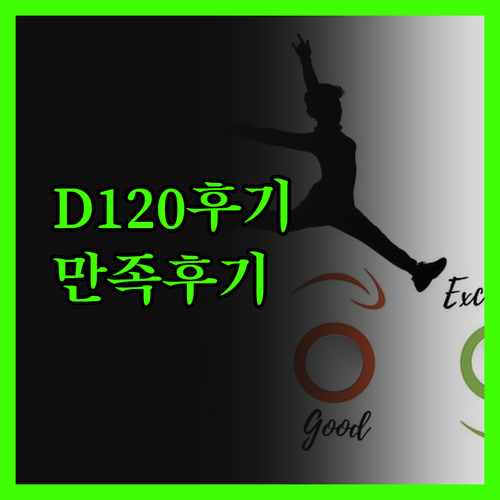 올지아트올로나 호텔 D120 진실 후