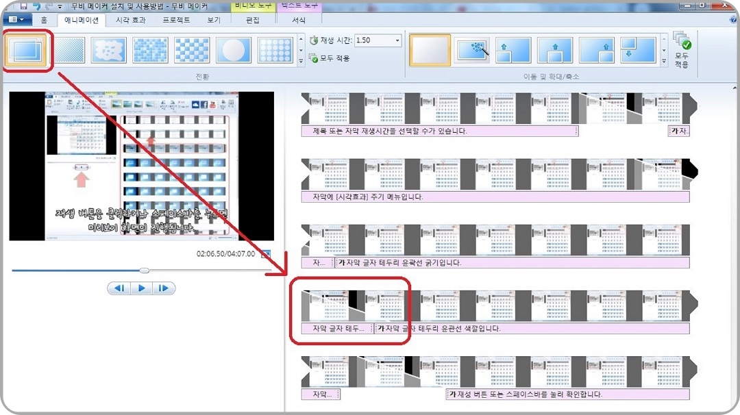 적용된-애니메이션-효과