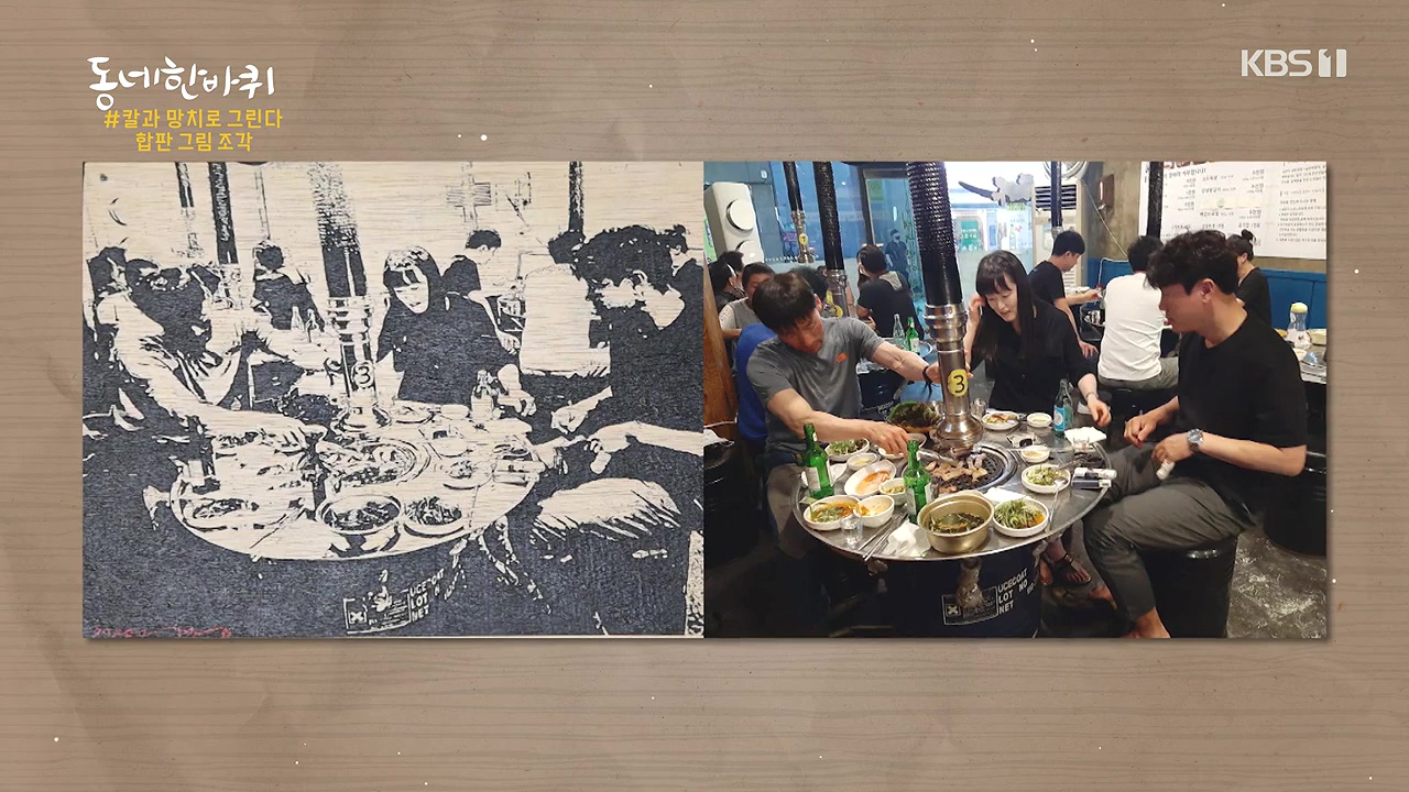 동네 한 바퀴.E278.240616p-NEXT.mp4_20240616_162258.969.jpg