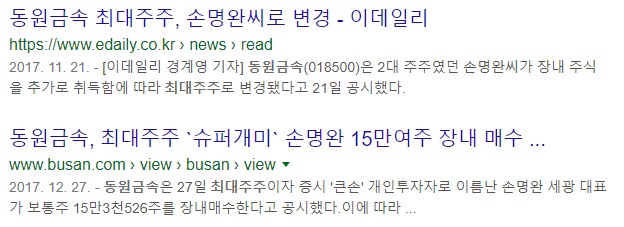 슈퍼개미 손명완