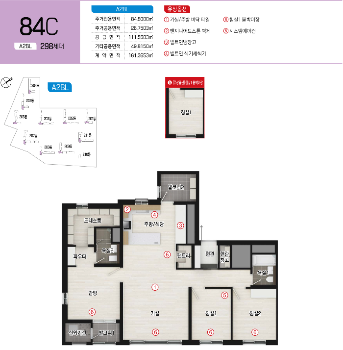 포항 한신더휴 펜타시티 A2 블럭 84C Type