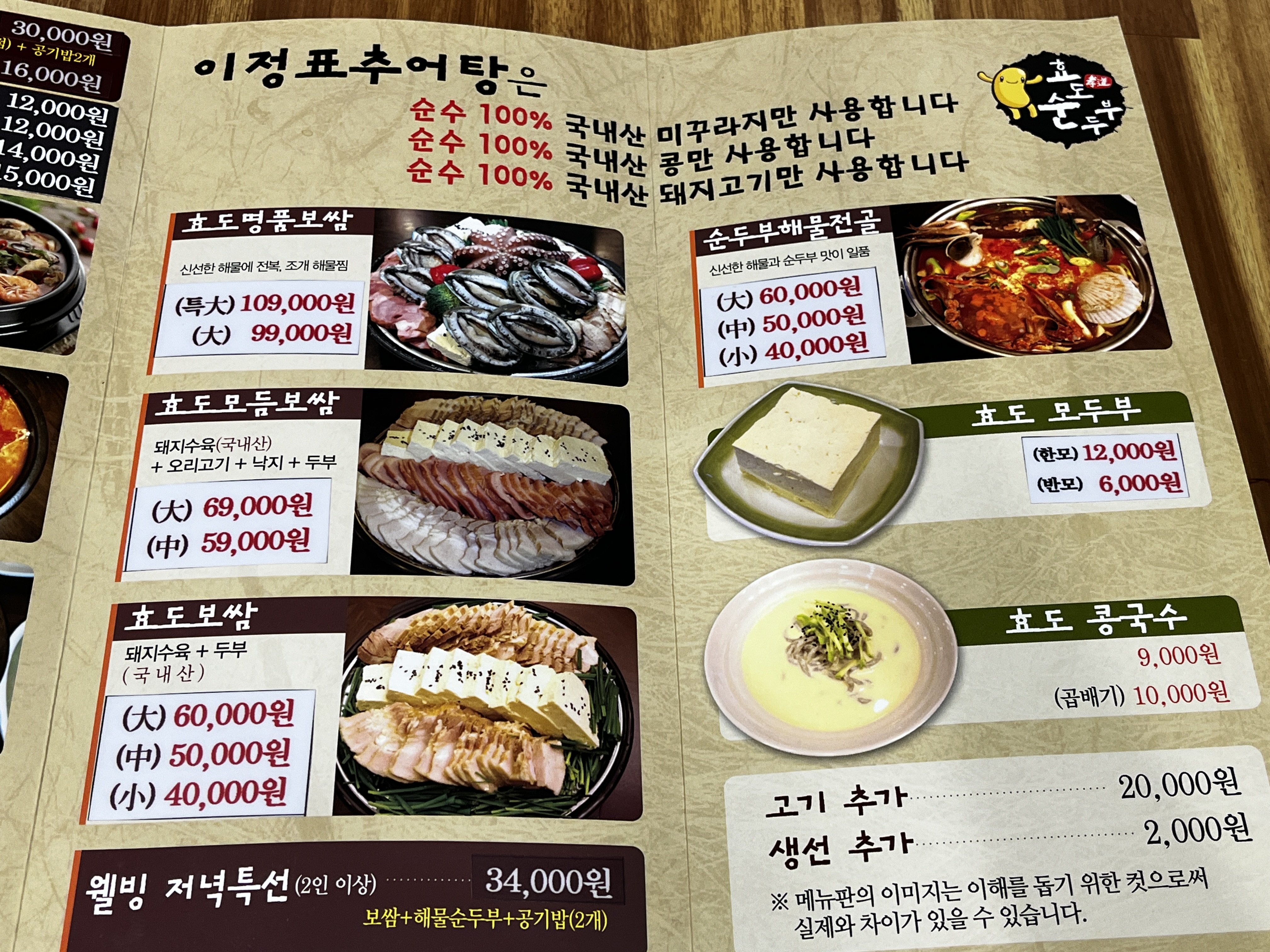 명촌모임맛집