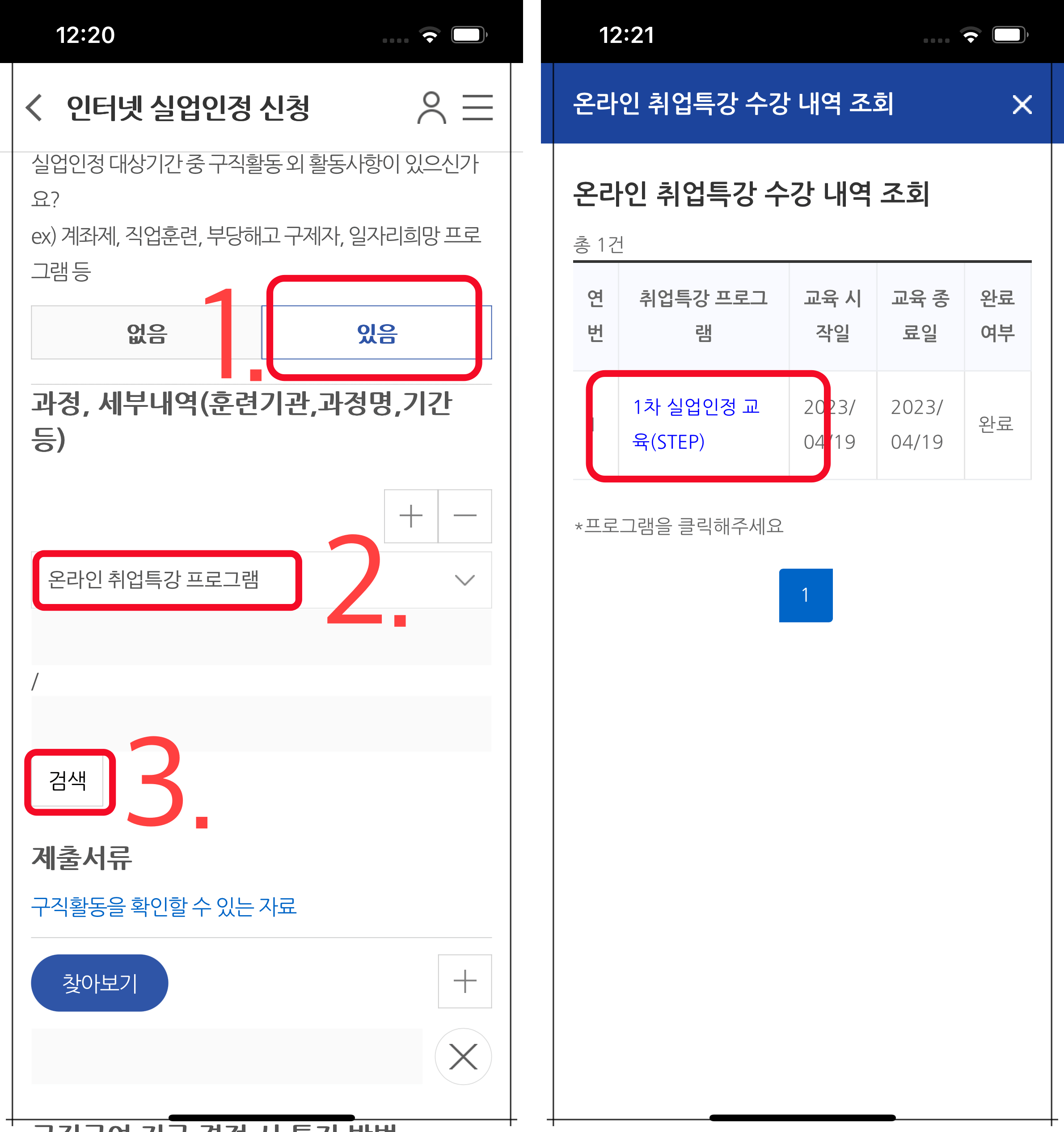 구직외-활동사항-정보-입력