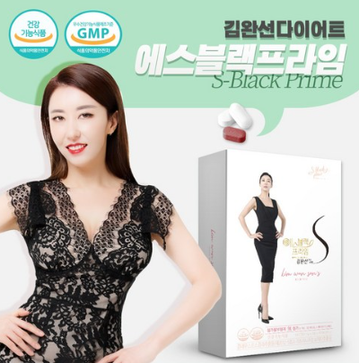 김완선다이어트 에스블랙 구매 바로가기