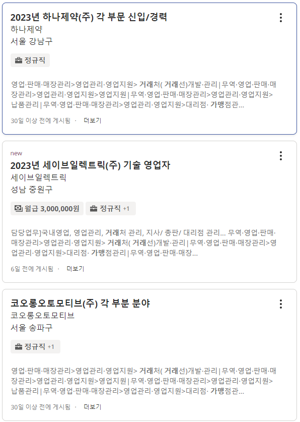  가맹거래사 후기 채용 합격률
