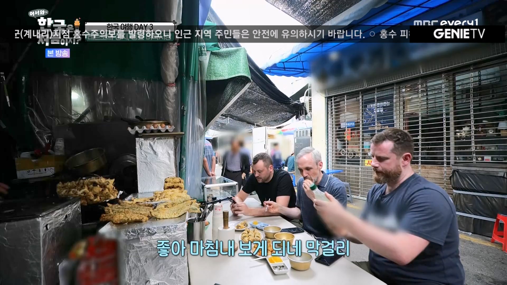어서와 한국은 처음이지.E275.230810p.WANNA.mp4_20230811_204455.456.jpg
