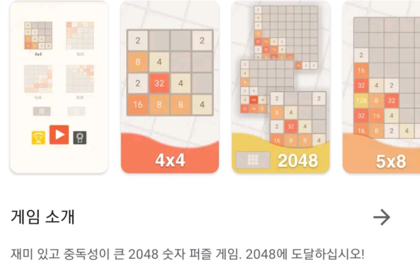  킬링타임용 간단한 모바일 게임 추천 모음 2048, 꽃송이, 수박게임