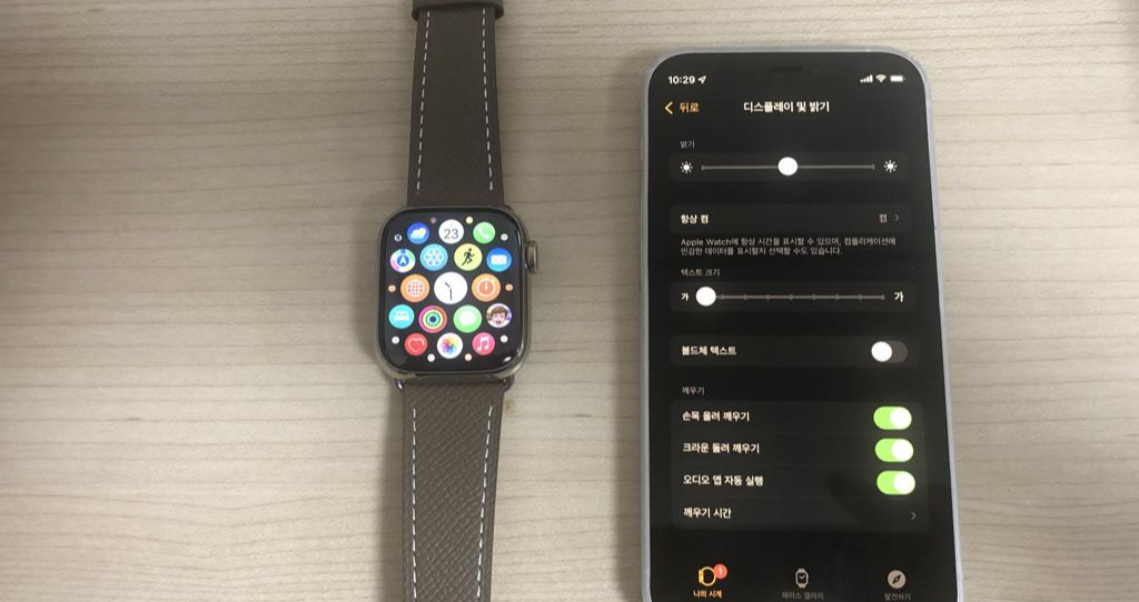 애플워치_7_필수_설정_유용한_기능