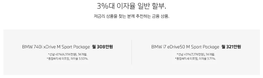 BMW-7-시리즈