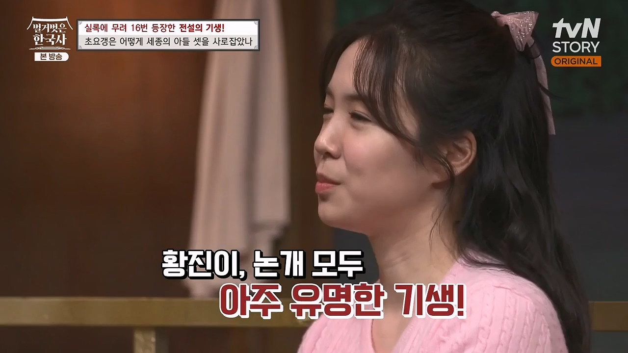 벌거벗은 한국사.E84.231130p-NEXT.mp4_20240611_210612.510.jpg