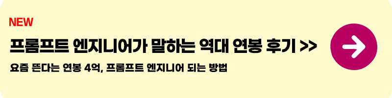 신속한 엔지니어 퀵엔트리, 연봉 4억 국내 채용 및 취업전망 및 분석 2