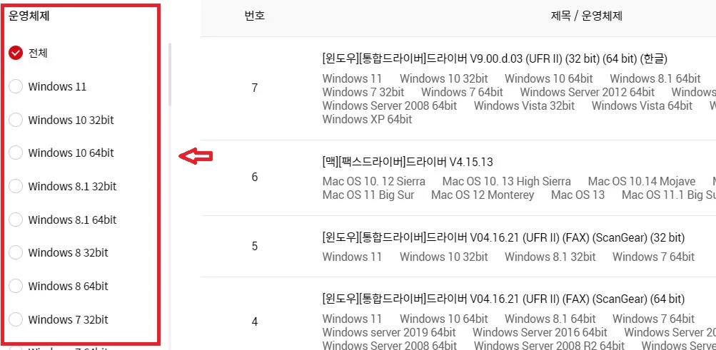 캐논-드라이버-운영체제