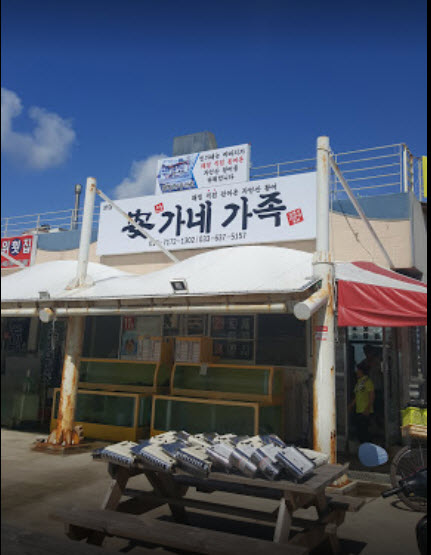  생방송투데이 자족식당 고성 생대구탕 맛집 위치정보
