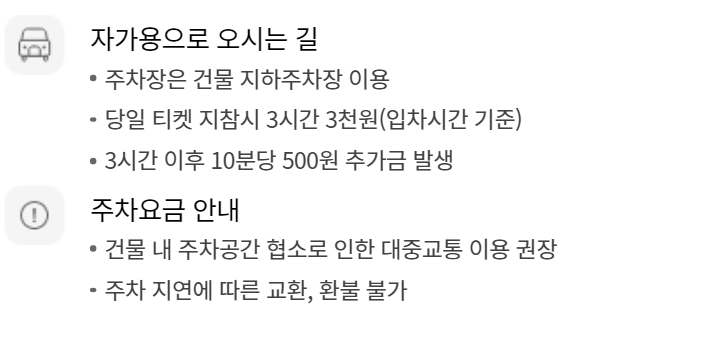 롯데 키노 중랑 무료주차장