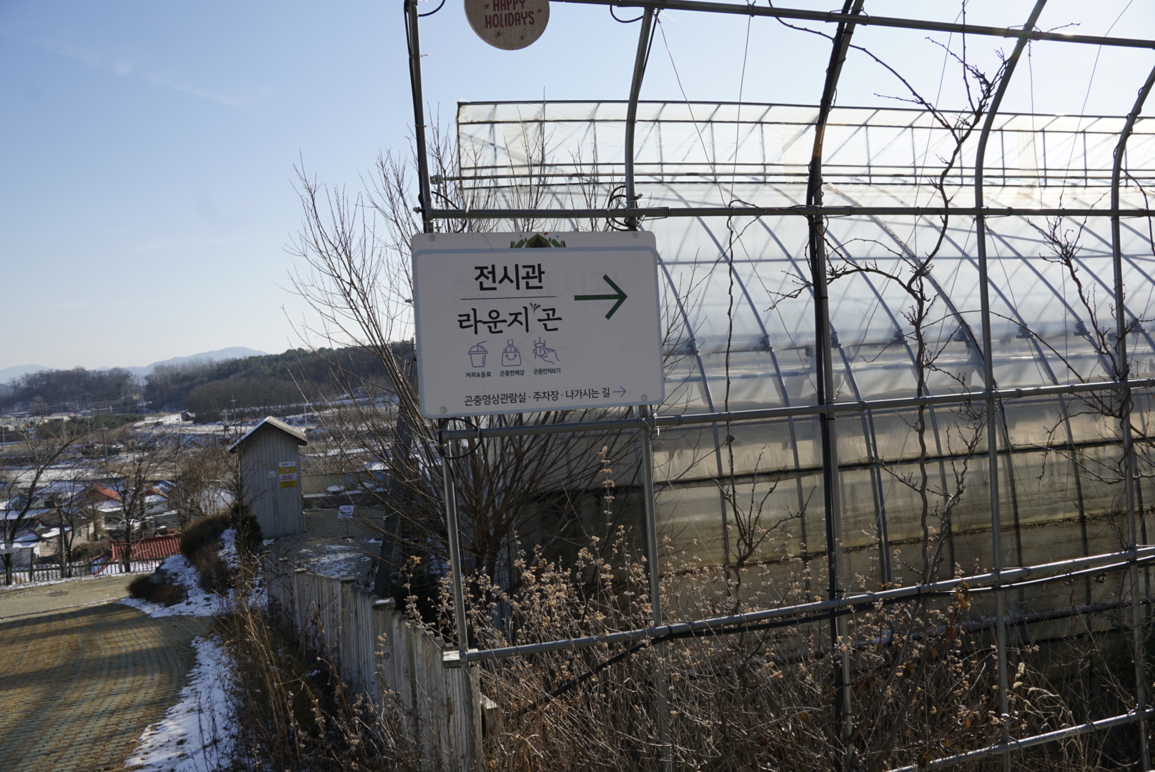 용인 곤충테마파크