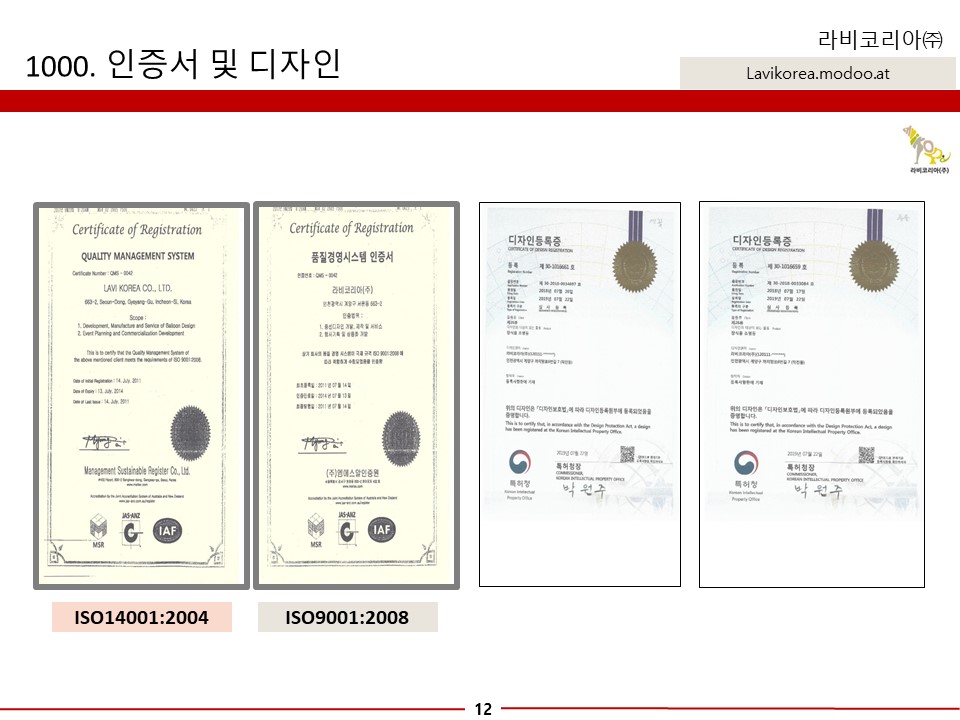 (주)라비 이미지