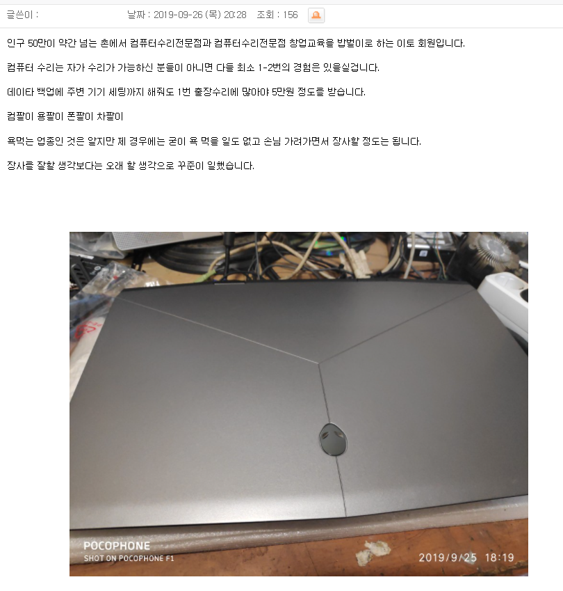  김해컴퓨터수리-하루 밥벌이,10년의 밥벌이 그리고 안타까움.
