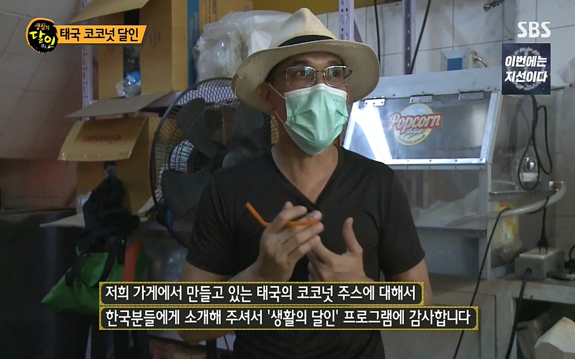 생활의 달인.E845.220531p-NEXT.mp4_20220531_202542.463.jpg