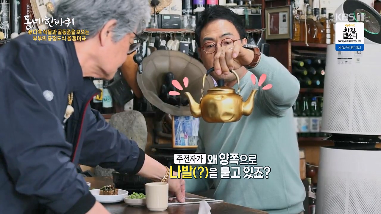 동네 한 바퀴.E274.240519p-NEXT.mp4_20240519_161610.420.jpg