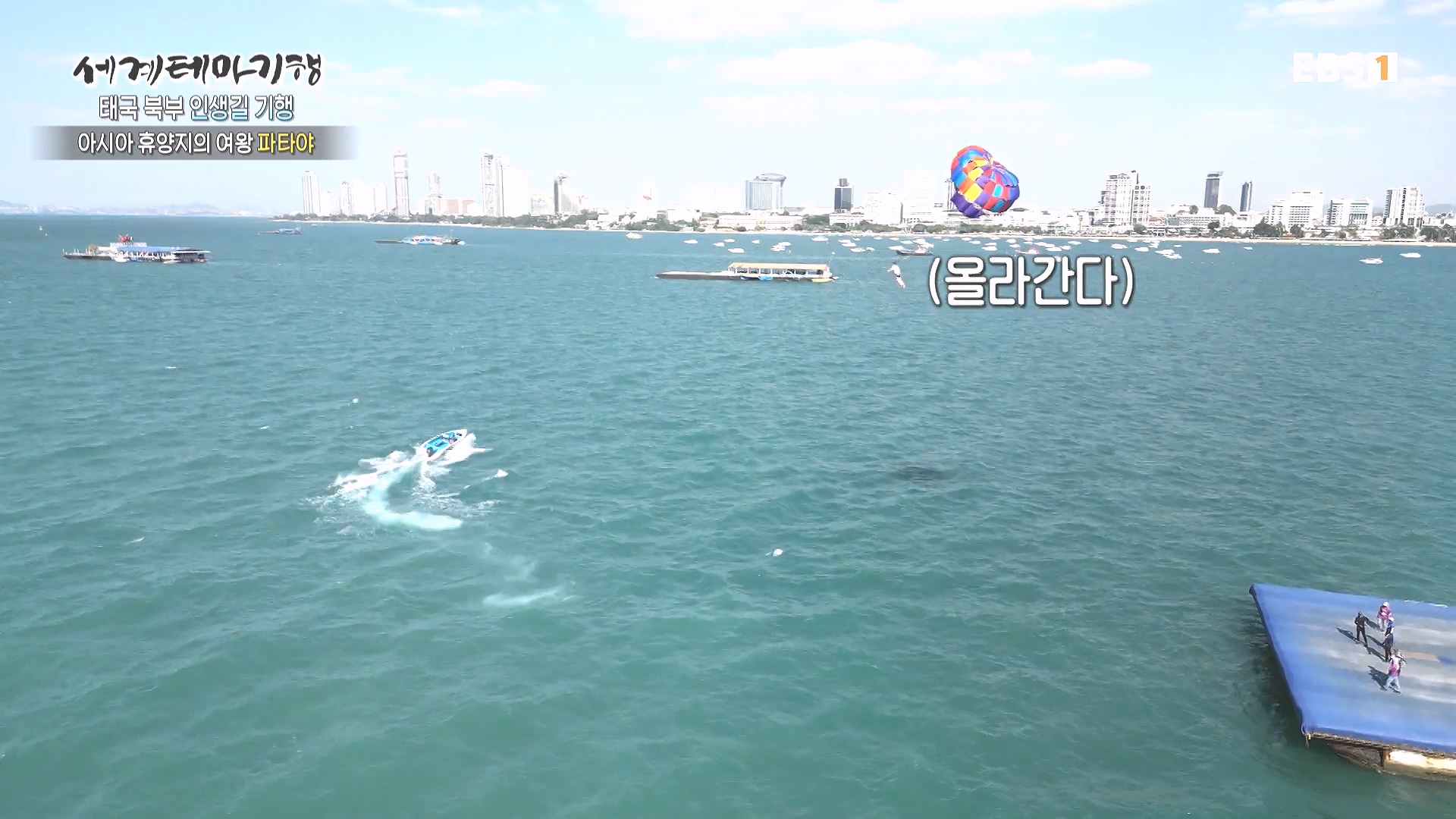 세계테마기행 240222 태국 북부 인생길 기행 -대찬 인생, 소박한 행복0p.mp4_20240807_200730.415.jpg