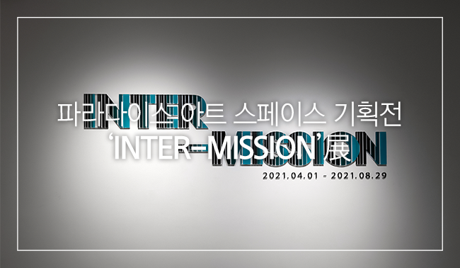 아트스페이스사이로 이미지