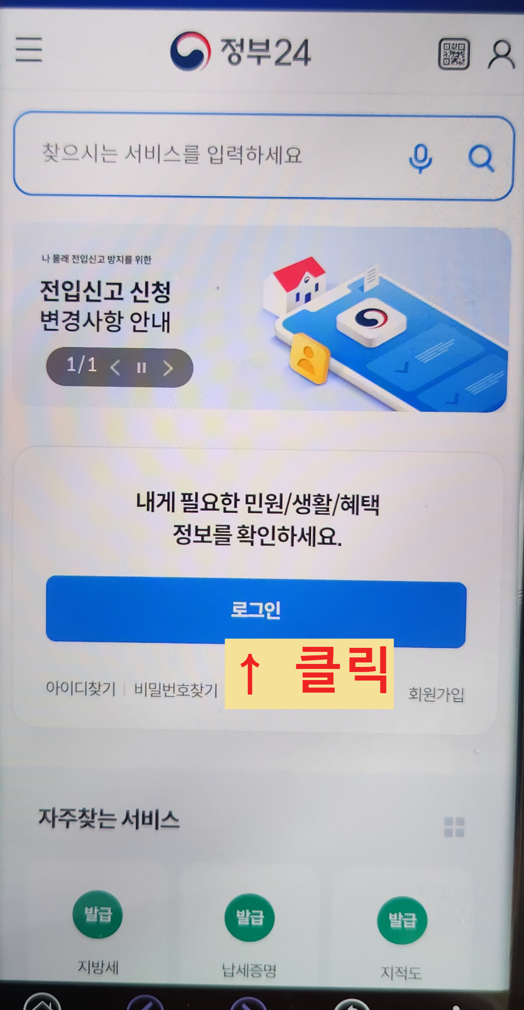 모바일 신분증