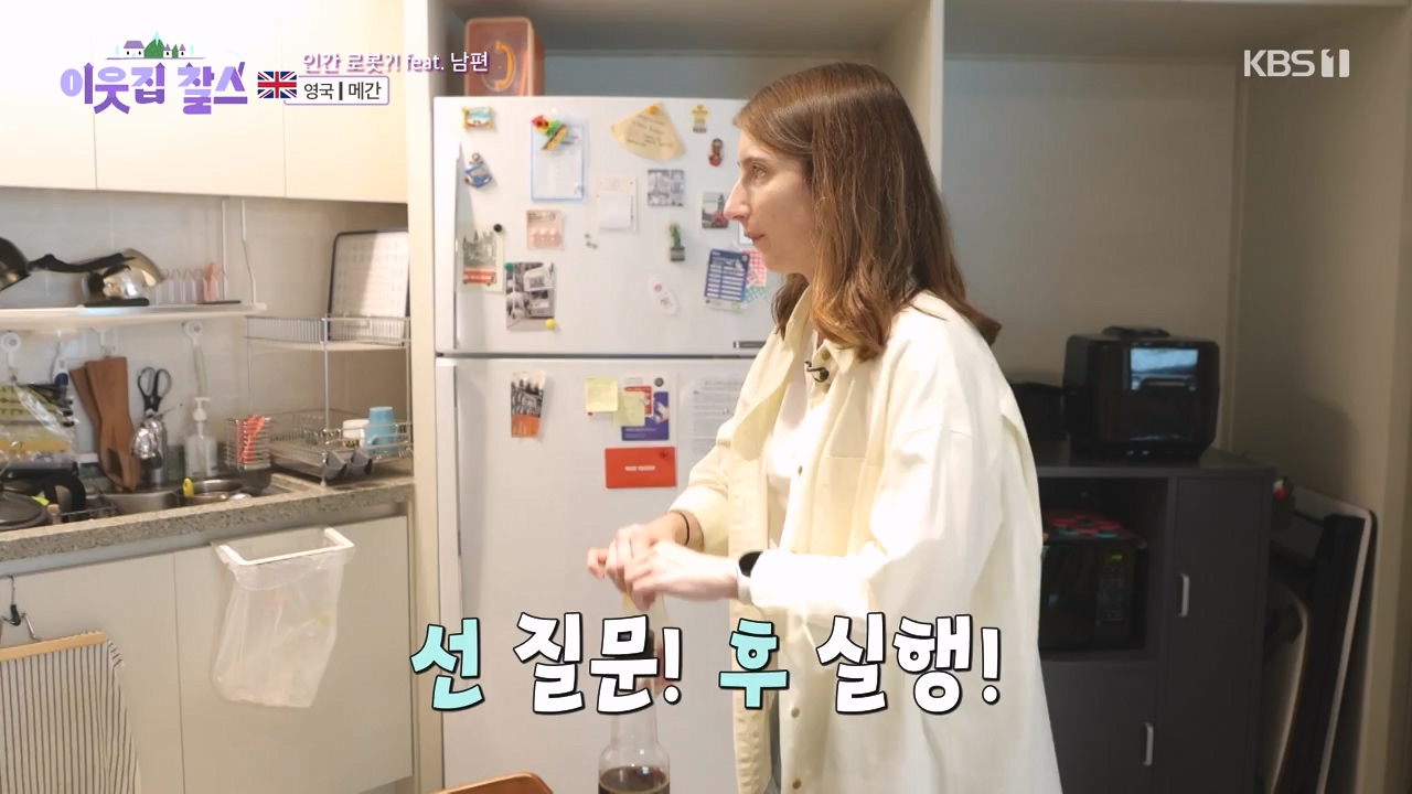 이웃집 찰스.E406.231011p-NEXT.mp4_20231011_200156.927.jpg