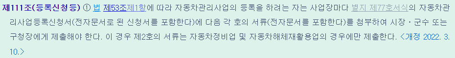 중고차-구매-유의사항