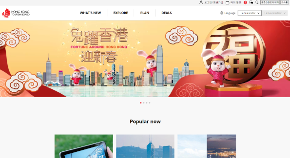 홍콩관광청홈페이지