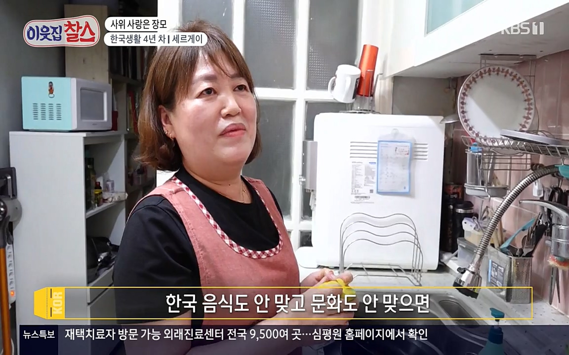 이웃집 찰스.E333.220413p-NEXT.mp4_20220413_183257.651.jpg