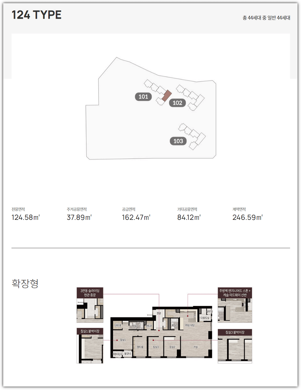 롯데캐슬 이스트폴 124타입 평면도