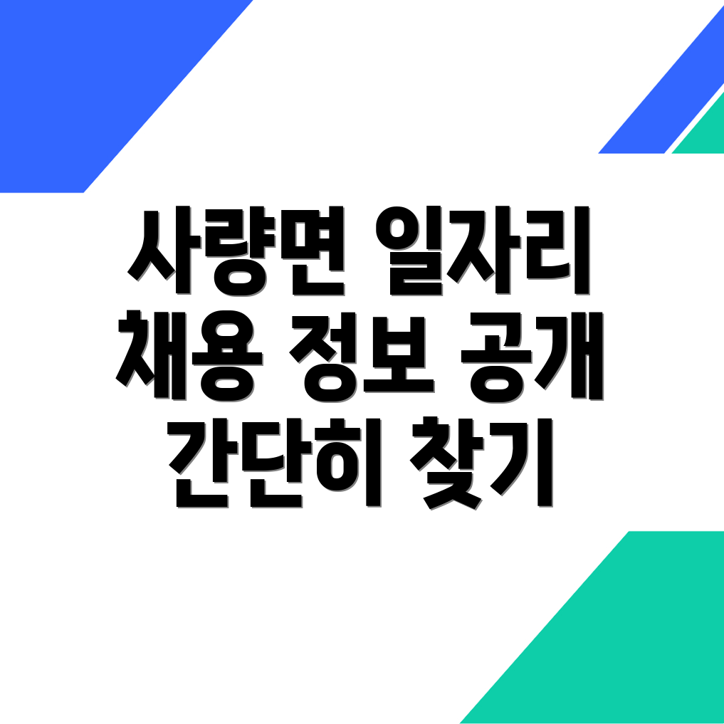 통영시 사량면 일자리
