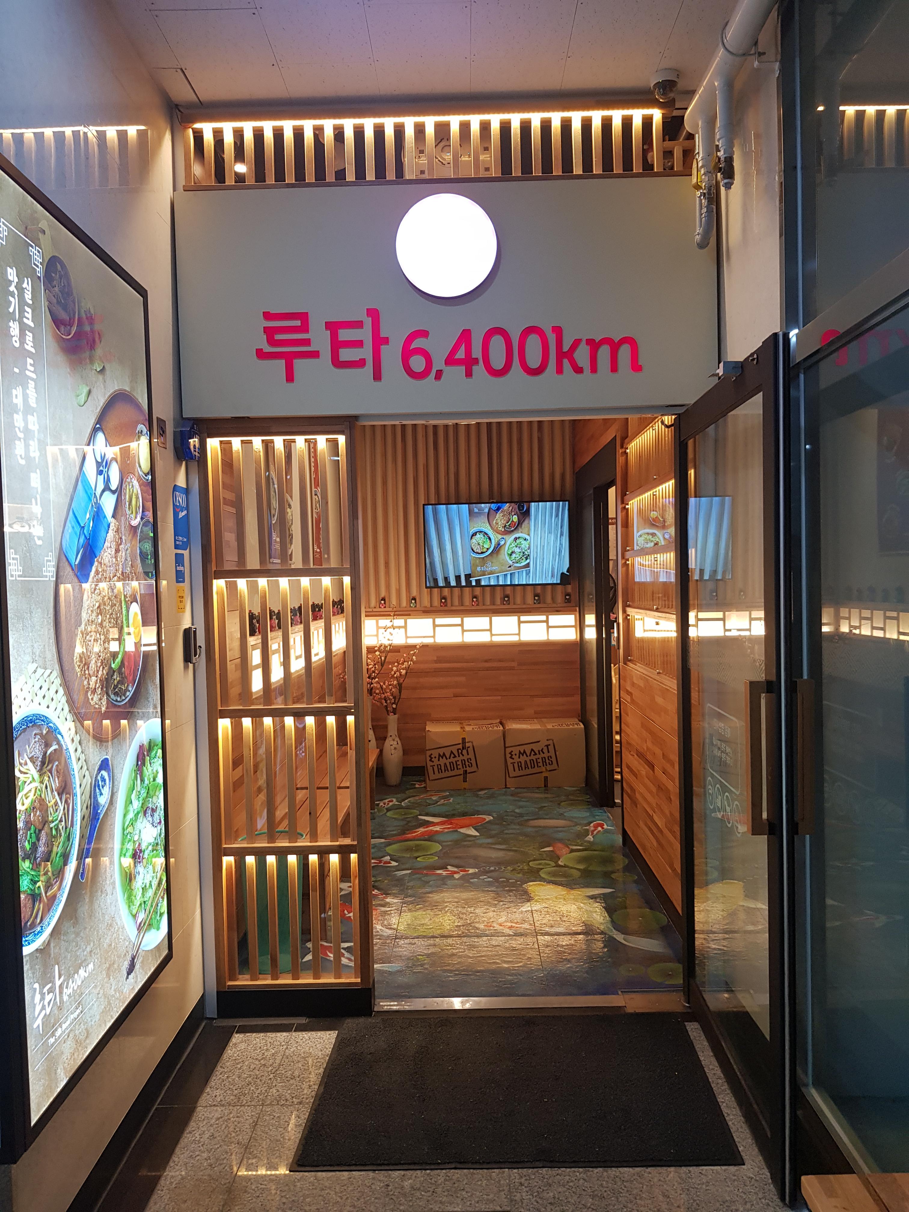  [루타6400km] 양주 옥정 맛집 "최근 먹은곳중에 제일 맛있는곳"