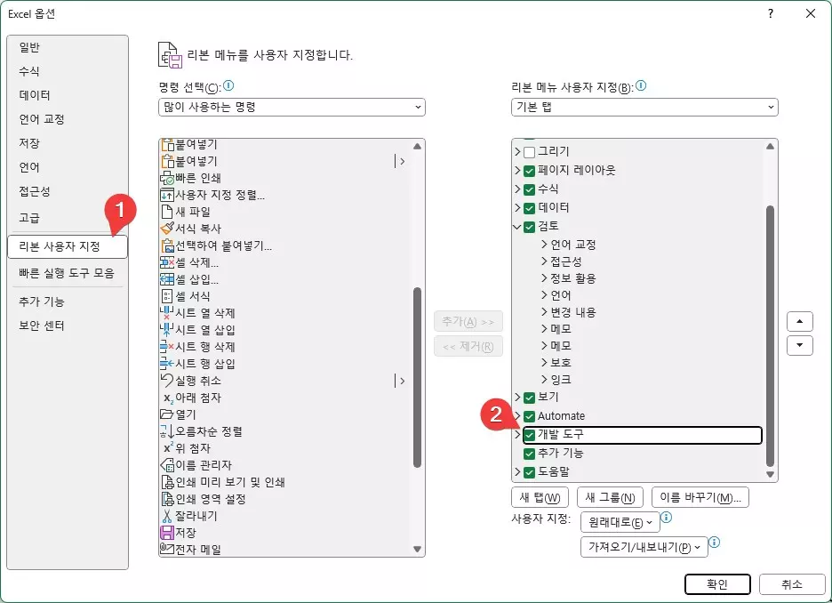 엑셀에서 체크박스 만들어 체크한 갯수 세는 방법 캡처 1