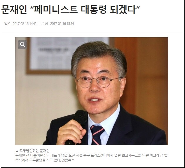  페미니즘에 꼼짝 못한 이유 못하는 이유