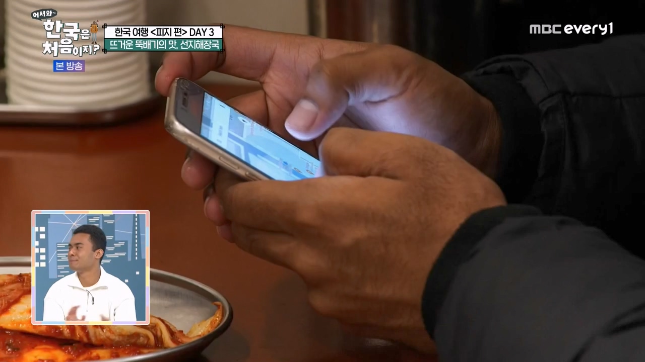어서와 한국은 처음이지 시즌2.E300.240202p-NEXT.mp4_20240202_205652.801.jpg