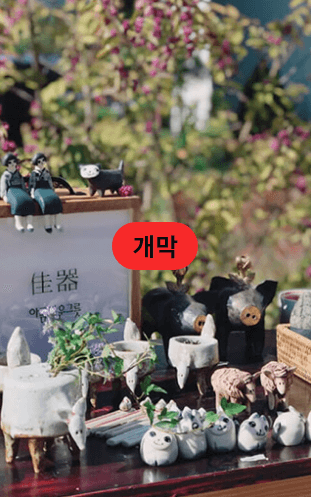 이천도자기 이미지