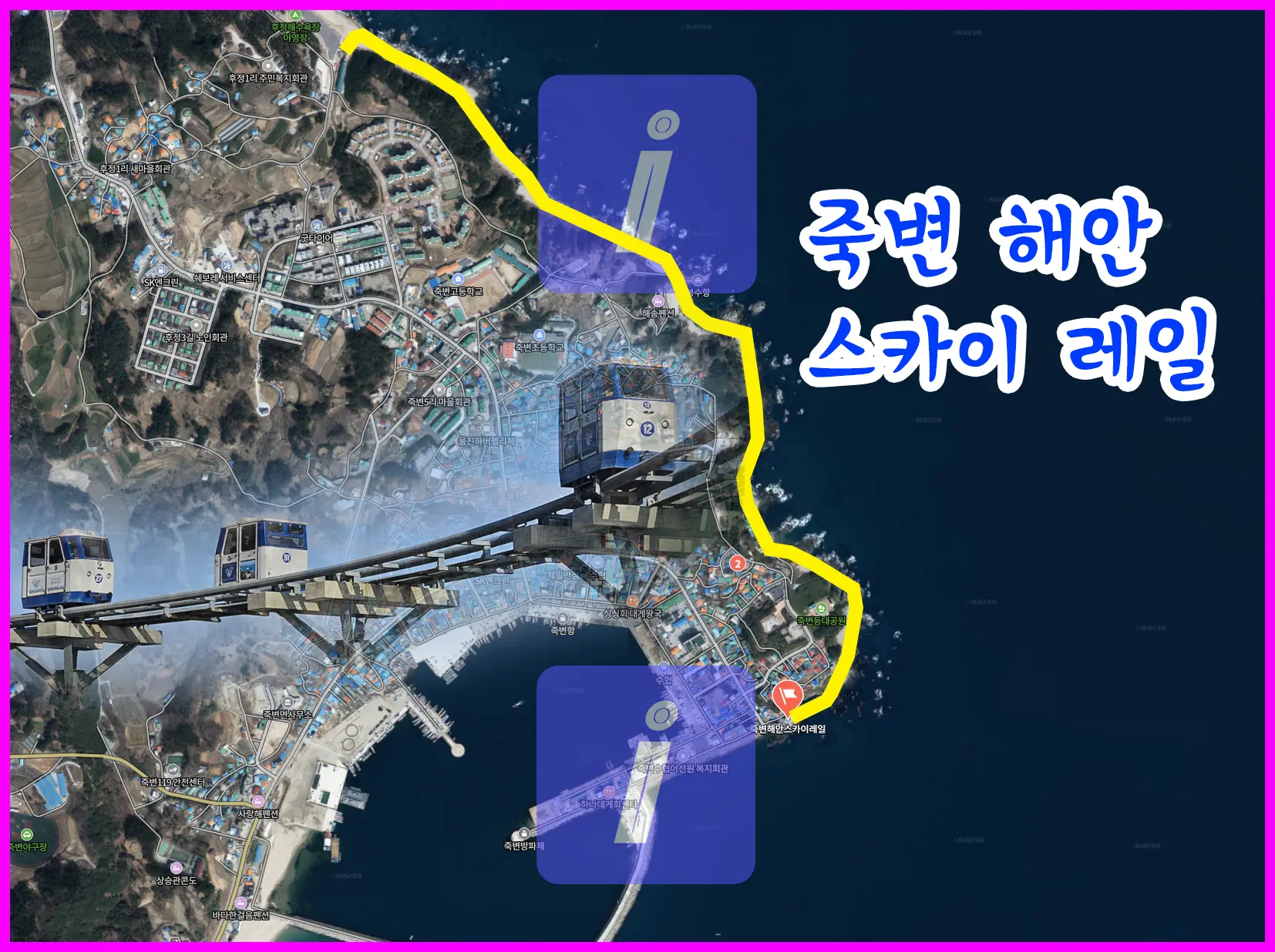 백두대간협곡열차와 죽변해안 스카이레일